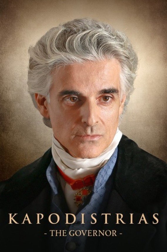 Kapodistrias Poster