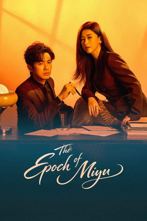 The Epoch of Miyu Poster