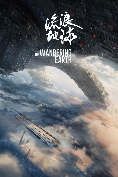 The Wandering Earth - Movie Poster