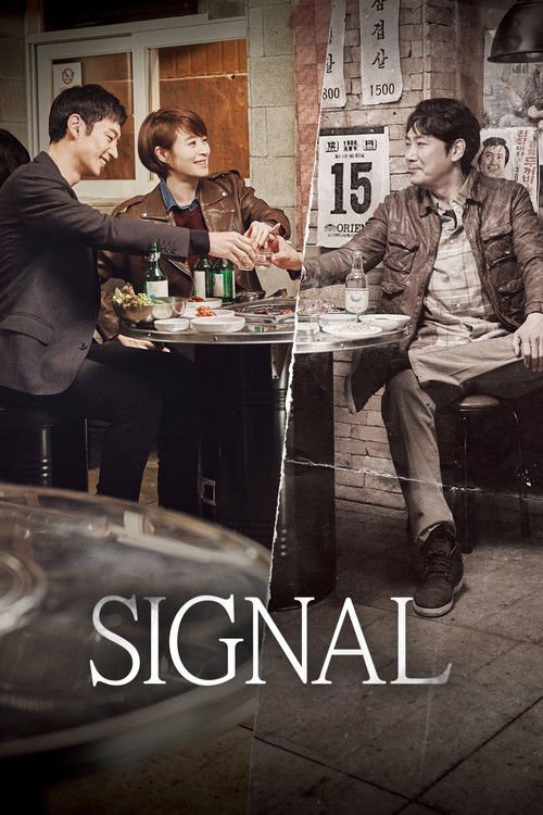 Signal - Movie Poster